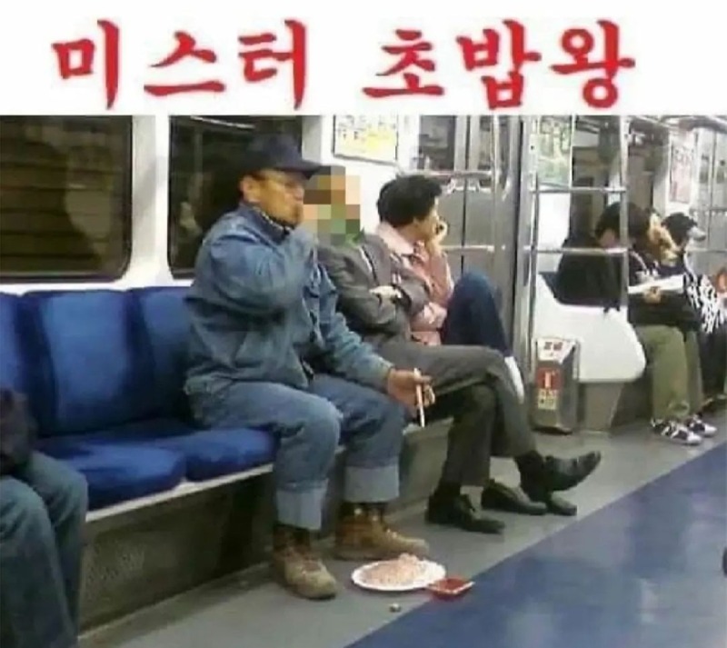 공포의 1호선