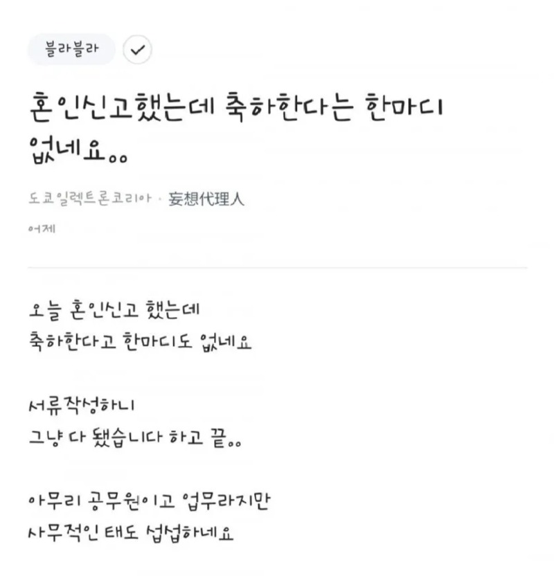 논란중인 공무원 태도