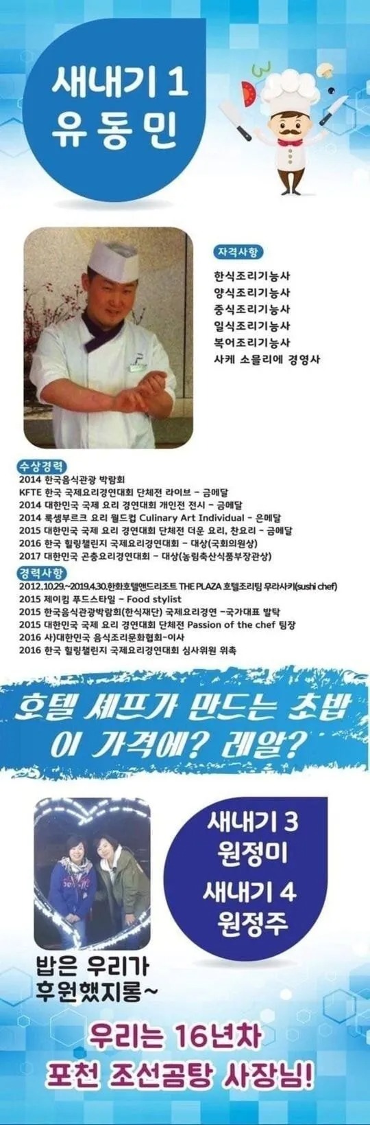 대학교 축제 고인물