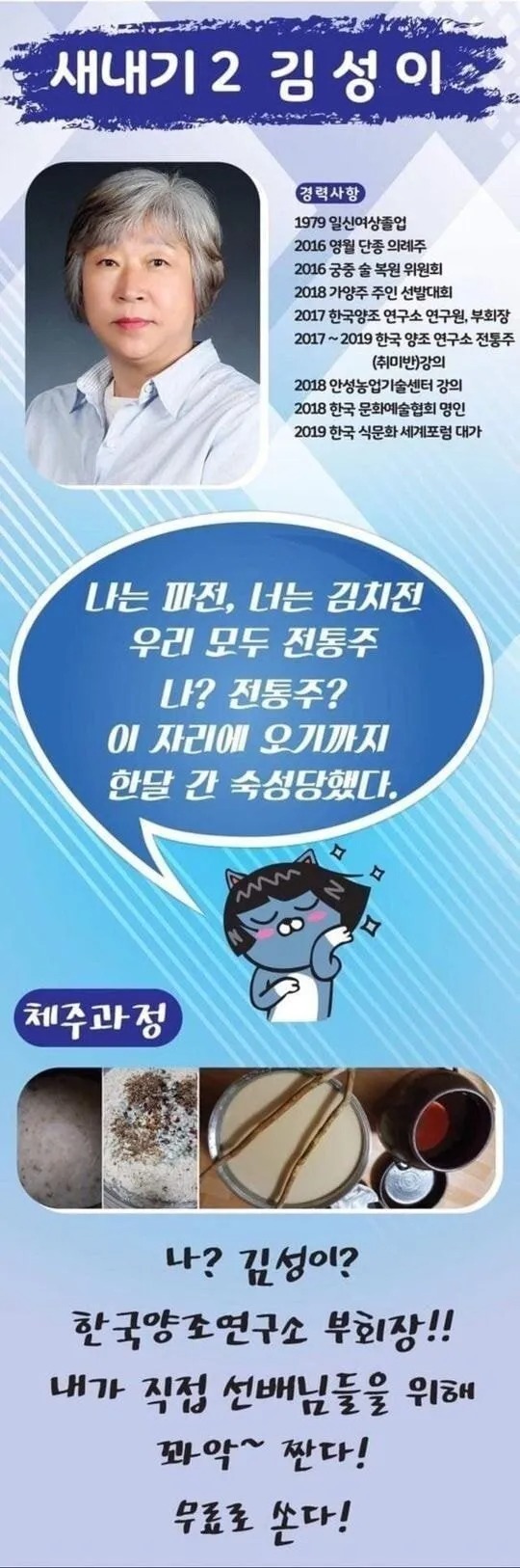 대학교 축제 고인물