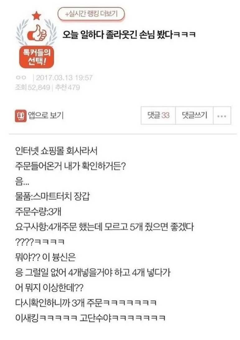 쇼핑몰 고수