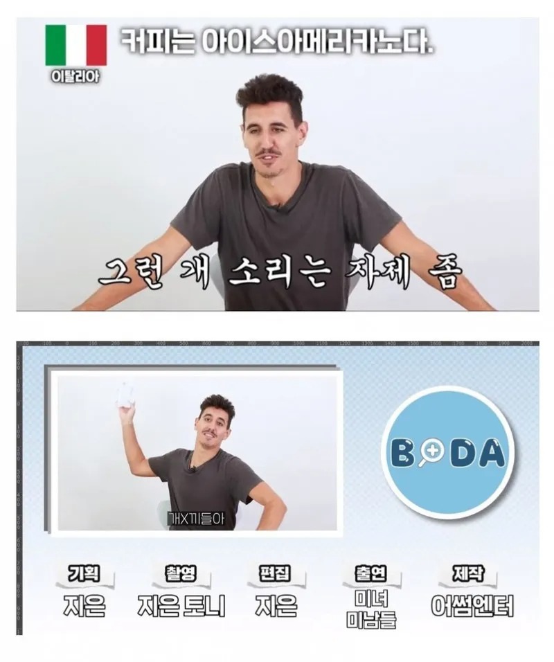 이탈리아 사람을 빡치게 하는방법