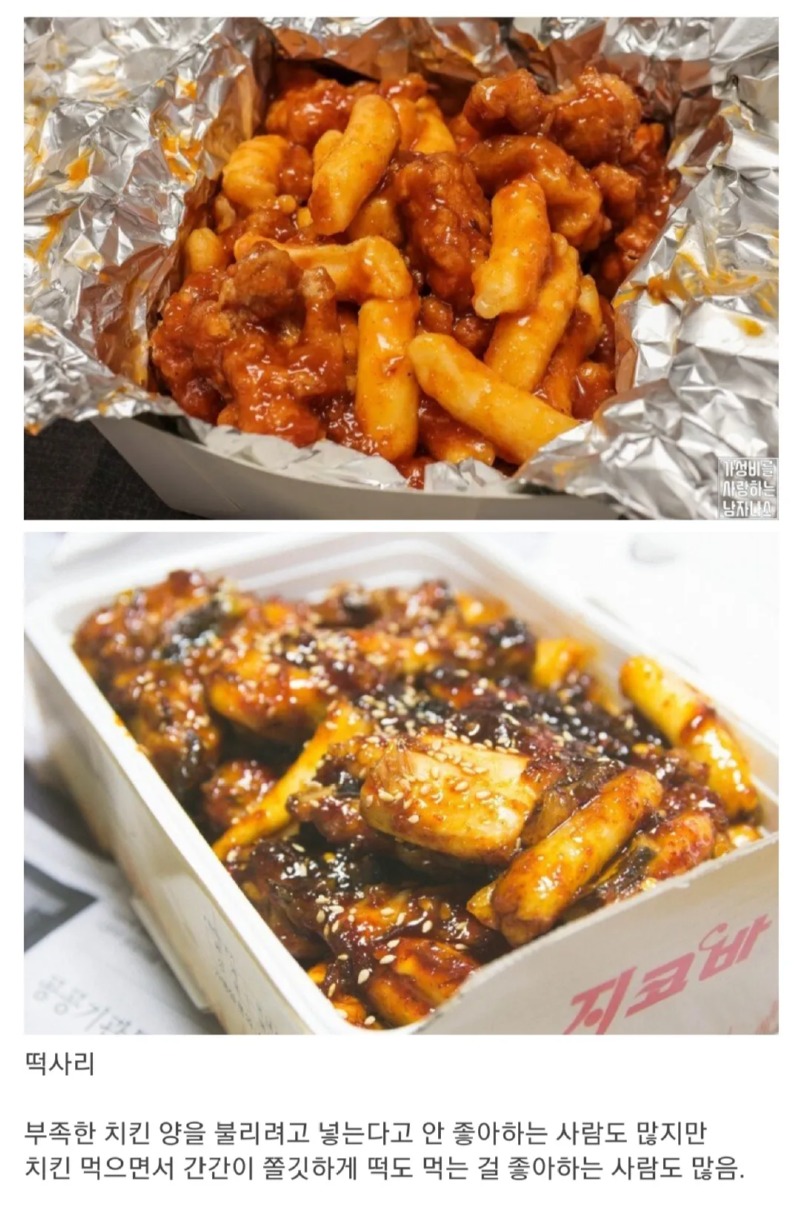 치킨 호불호