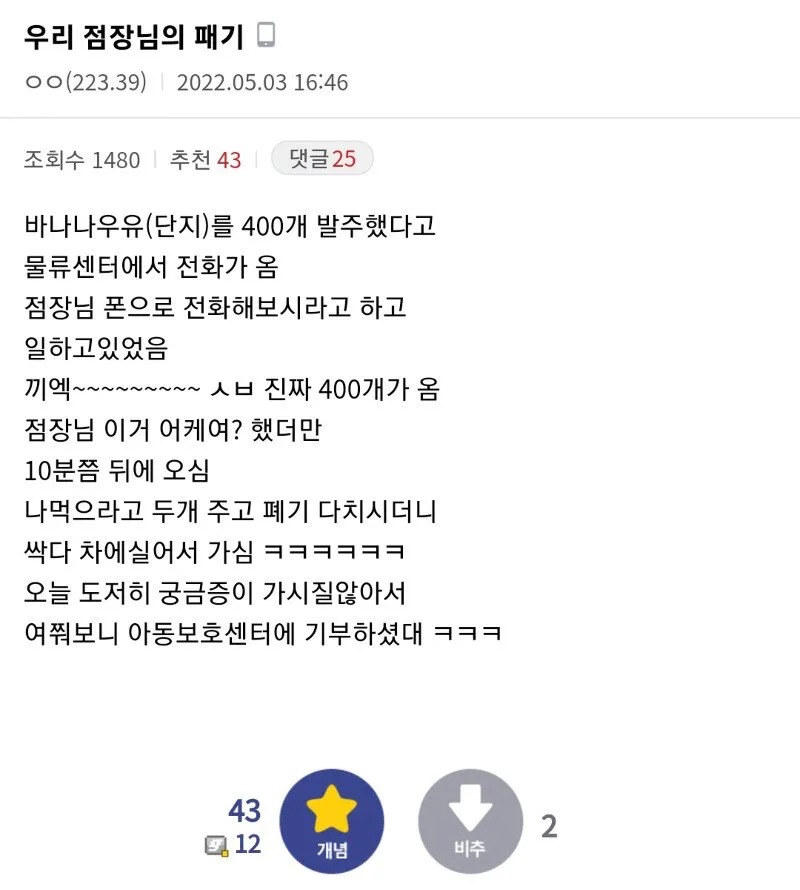 쿨한 편의점 점장