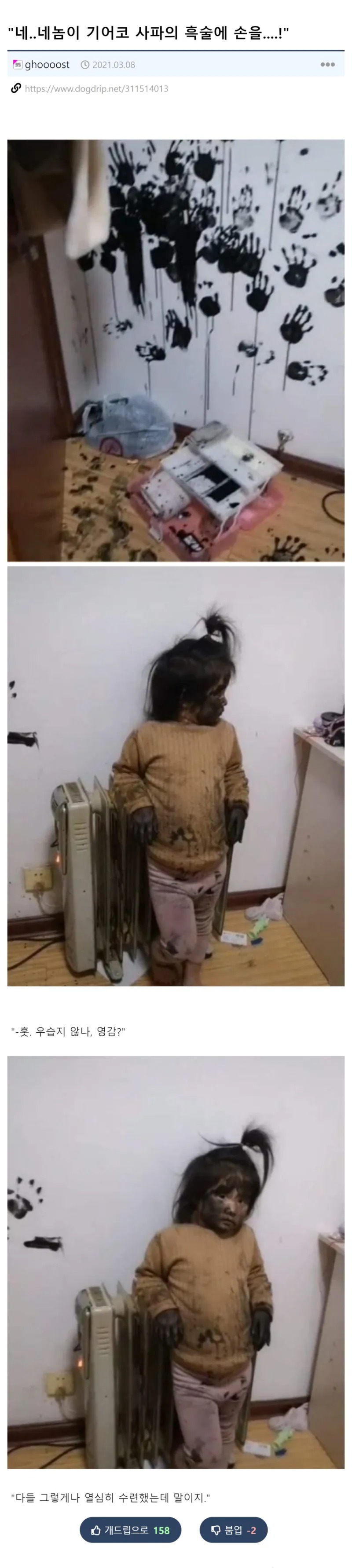 무림의 흑술