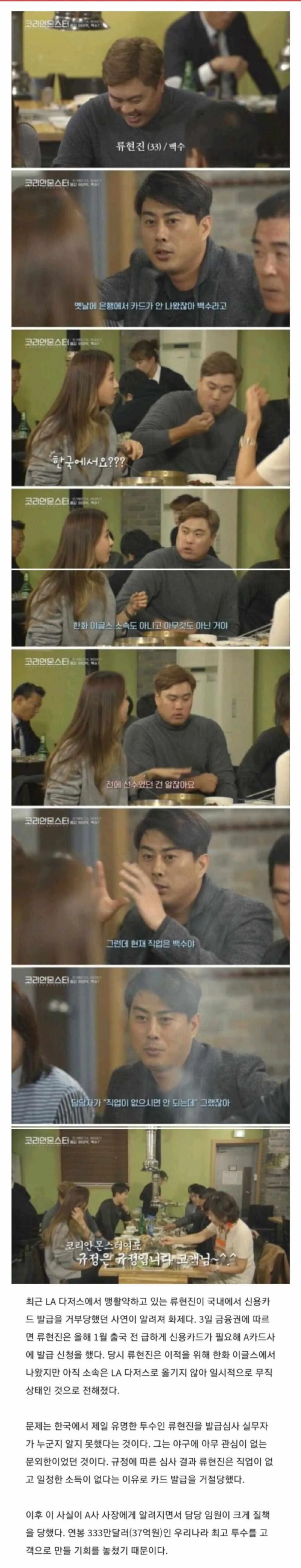 신용카드 거절 당한 초 특급 백수