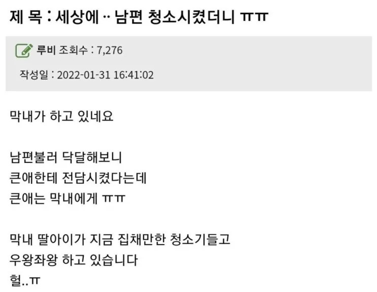 하청에 당해버린 아내