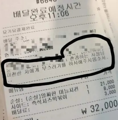 치킨 부스러기 더 주세요.jpg