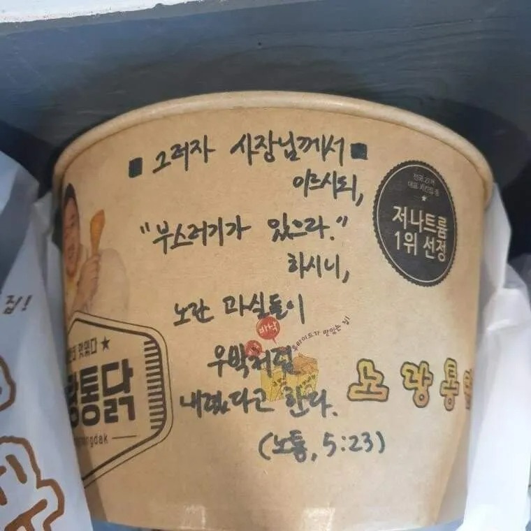 치킨 부스러기 더 주세요.jpg