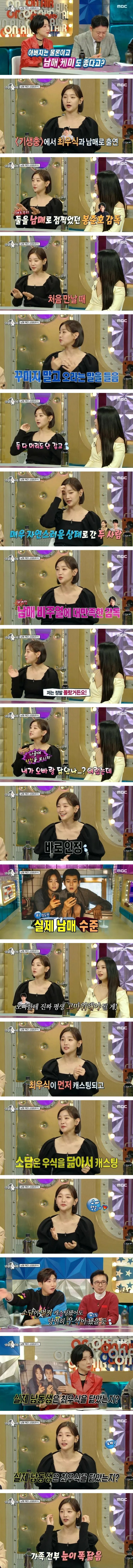 영화 기생충 박소담 캐스팅 비화