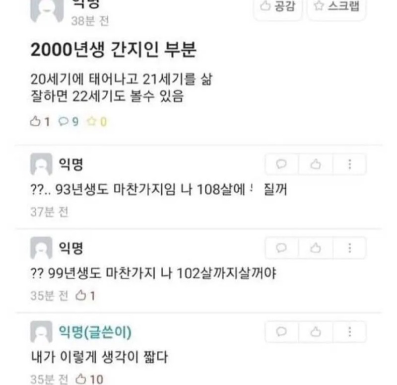 2000년생이 간지인 부분.jpg