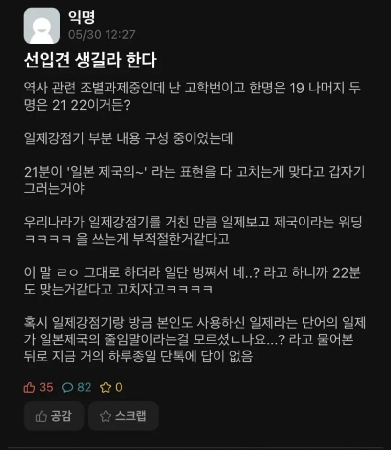 선입견 생길라 하는 고학번