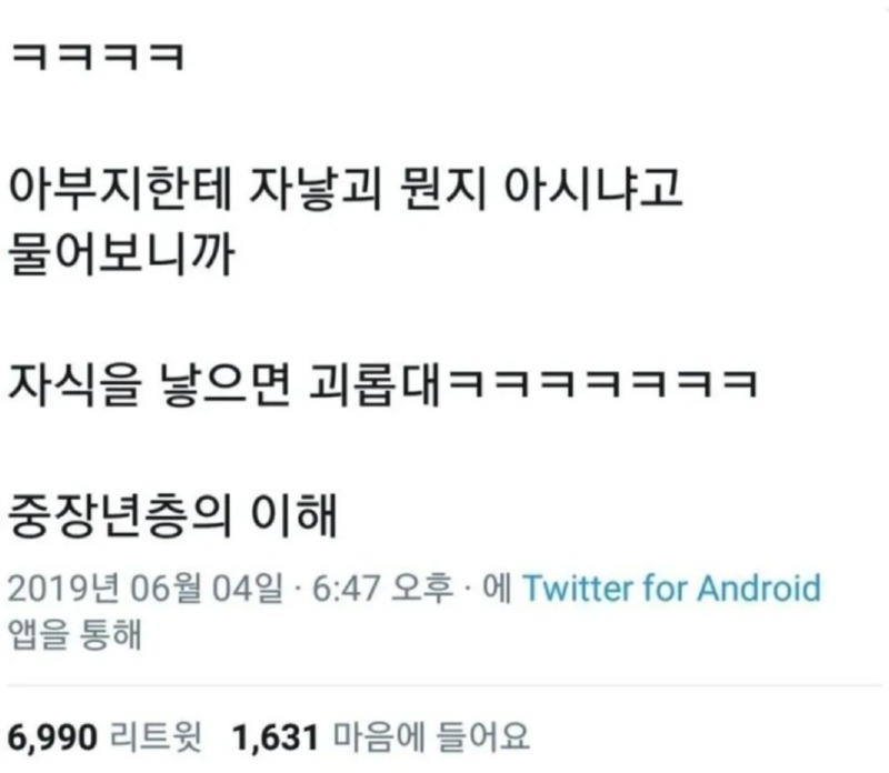 자낳괴 뜻 어른 ver