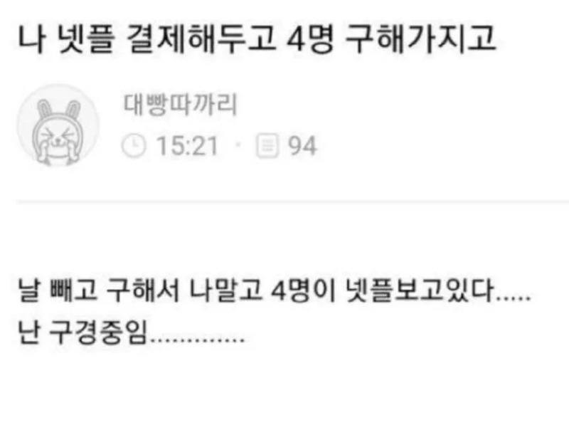 넷플 중매쟁이