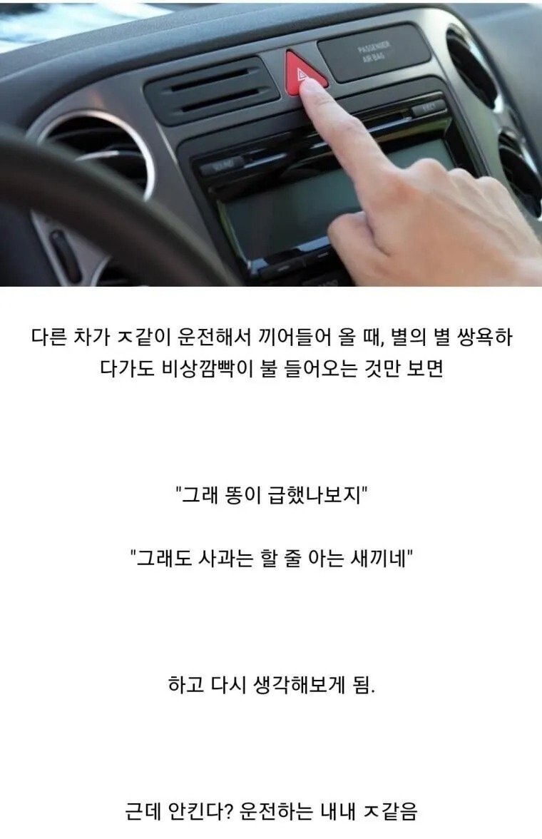 운전할 때 극대노 방지 버튼