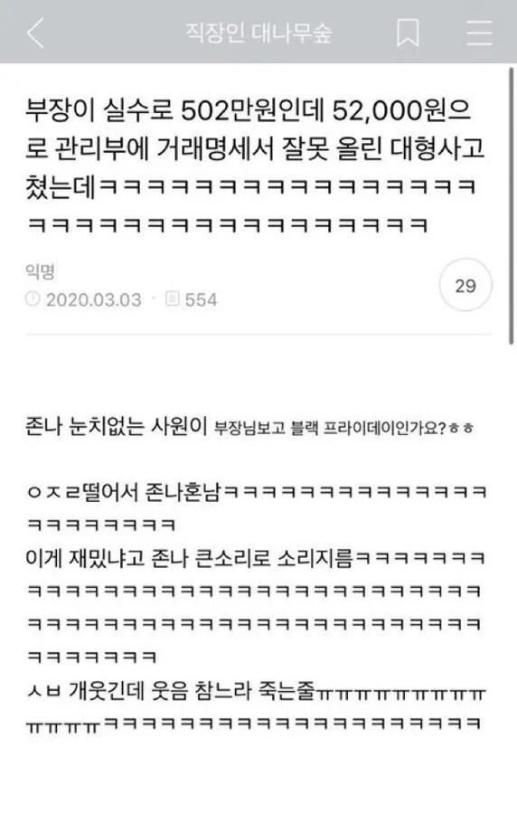 신입사원의 잘못된 자세