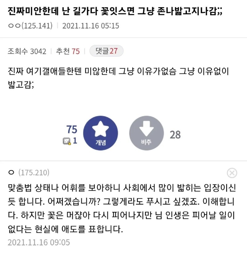 품격있게 사람 패기