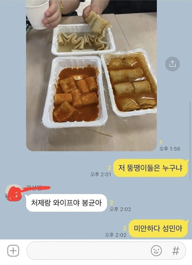 카톡방 대 참사.jpg