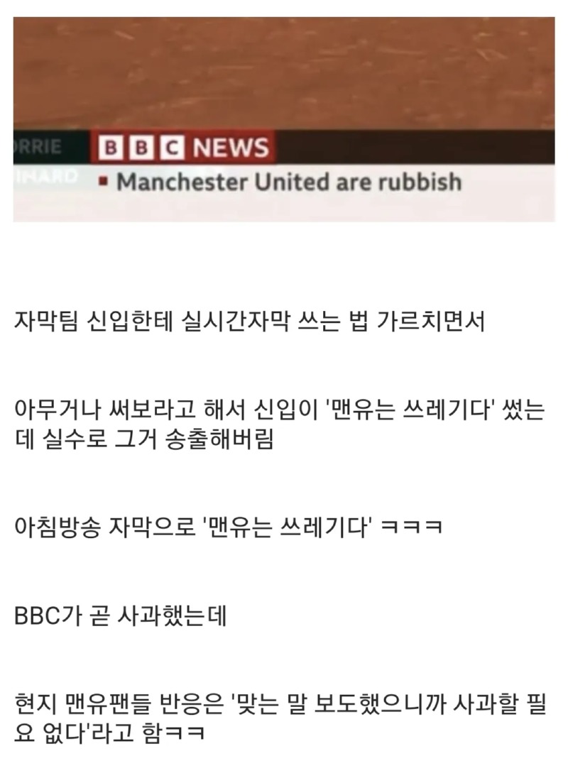 영국 BBC 방송 사고ㅋ
