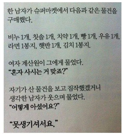 추리력이 뛰어난 계산원