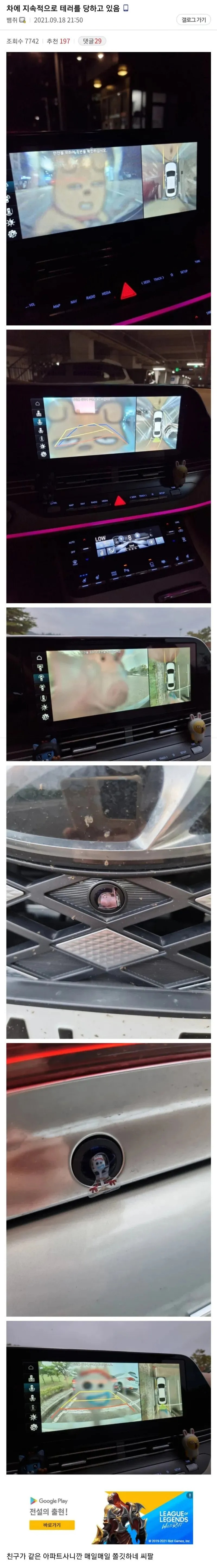 후방 카메라 빌런