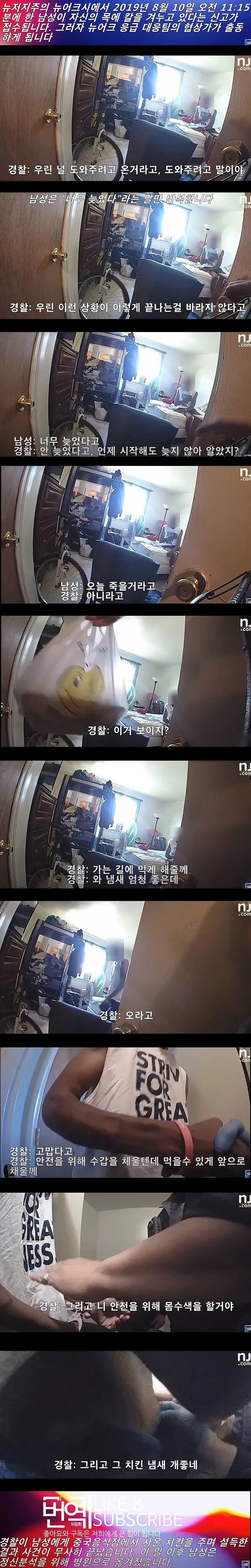 미국에서 자살하려는 사람 설득법