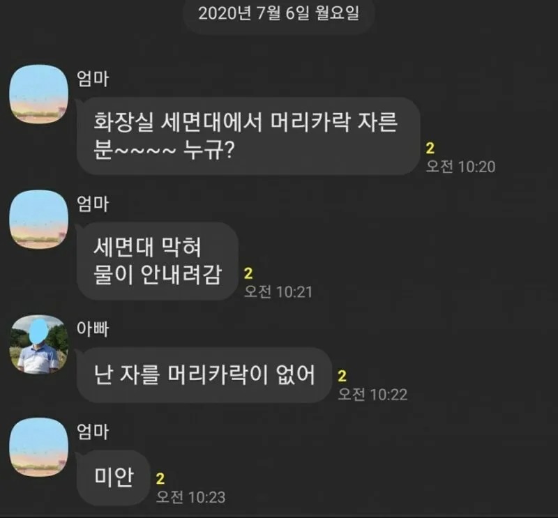 싱글벙글 가족 단톡