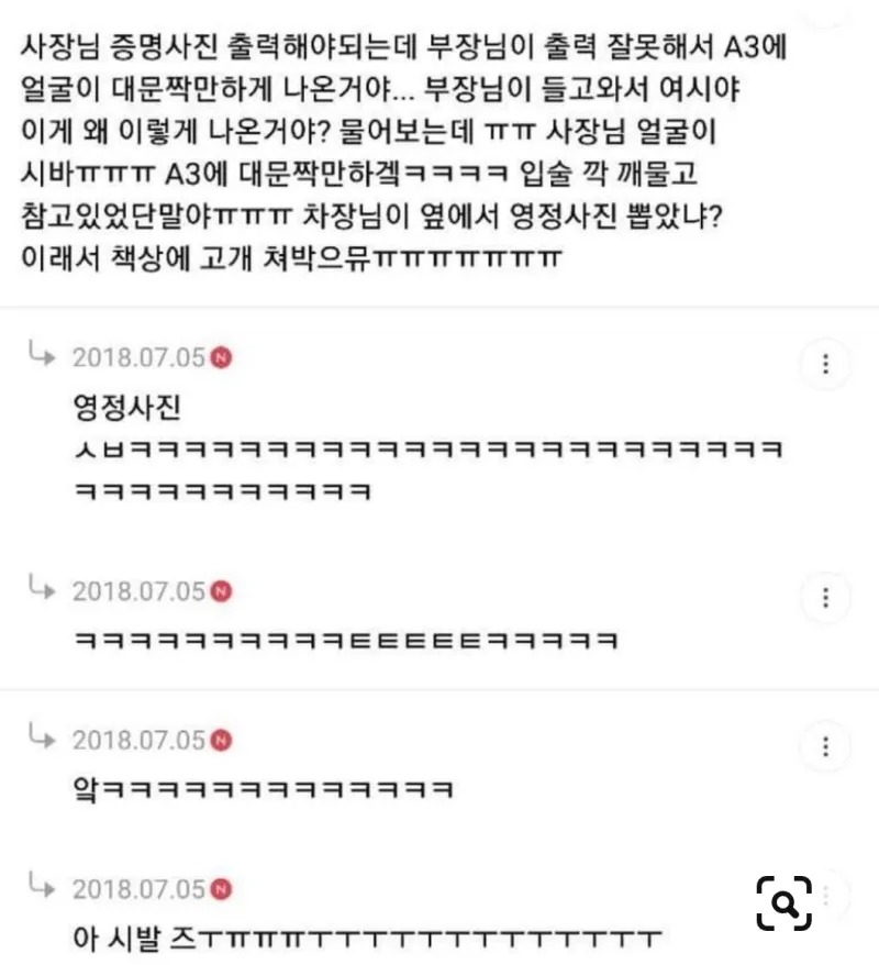 의도와 다른 사진을 뽑은 부장님
