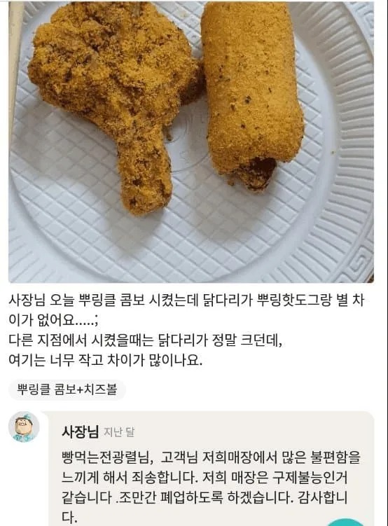 자존감 낮은 사장님