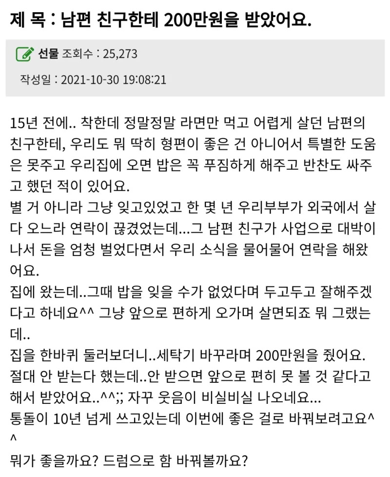 평소에 잘해야 하는 이유