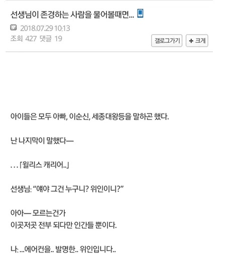 현 시점 제일 존경해야 하는 인물