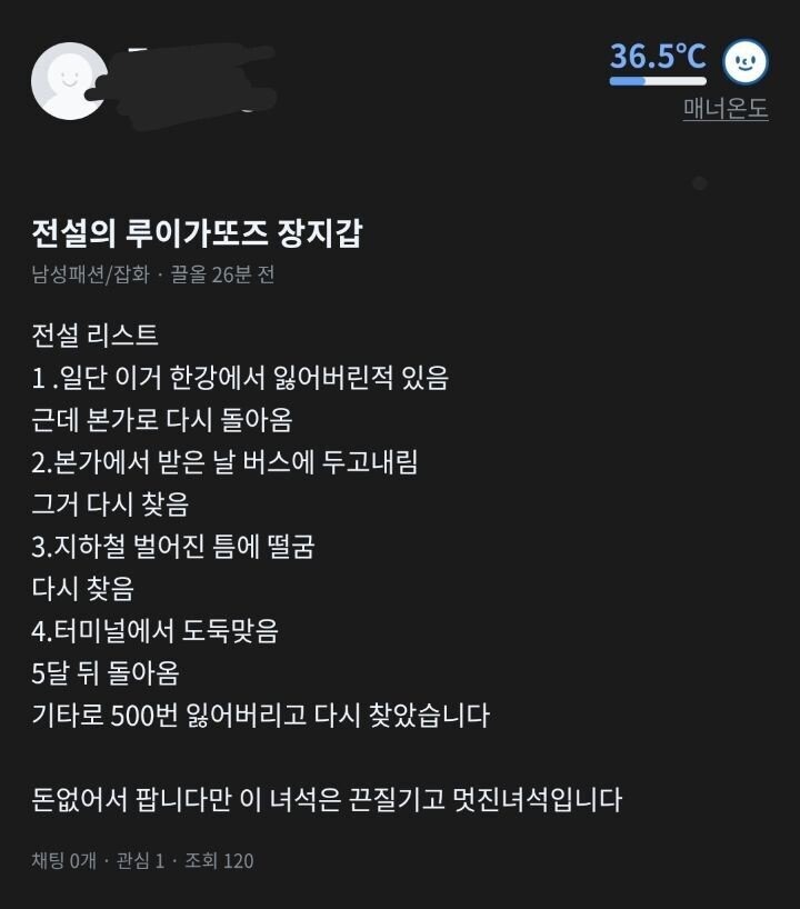 당근마켓 전설의 지갑