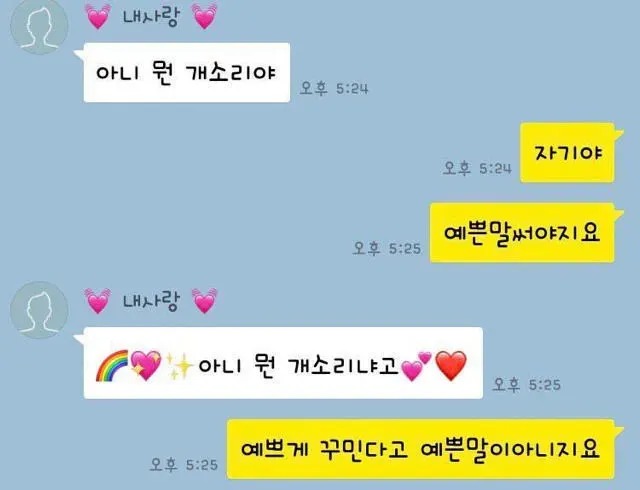 예쁜말 쓰는 방법