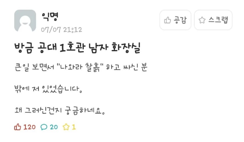 찰흙 빌런
