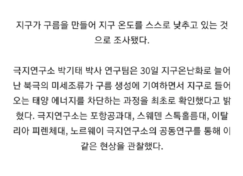 요즘 구름이 많아진 이유