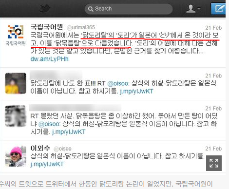국립국어원의 만행들 