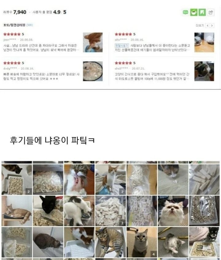 용도와는 다르게 대박이 난 제품 