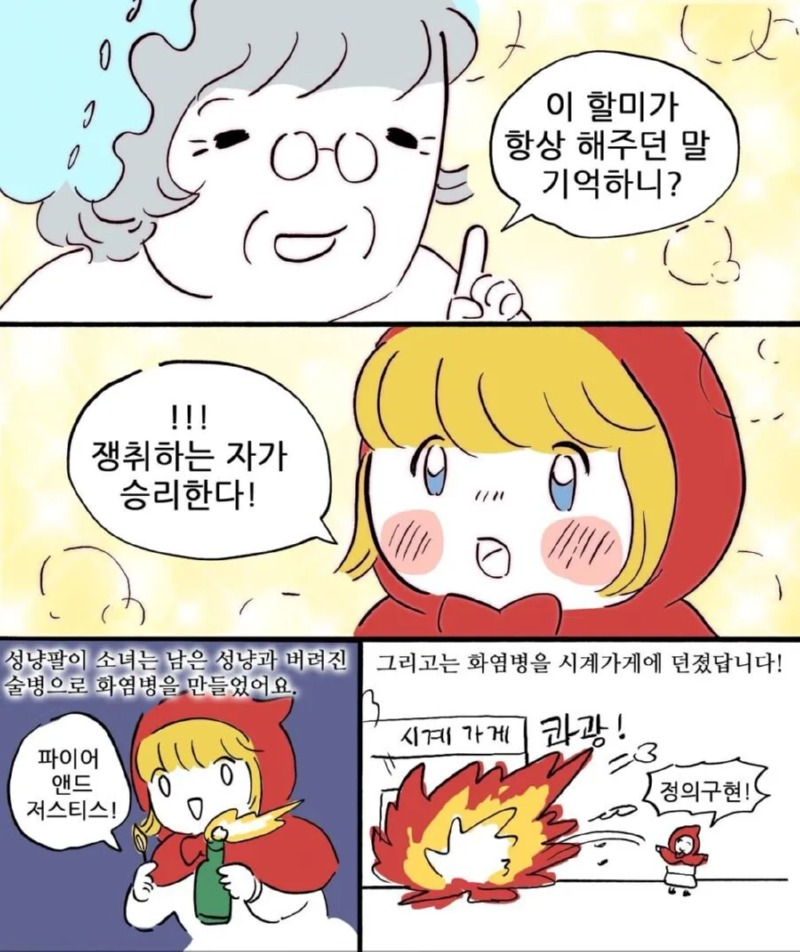 레전드 홍보 만화