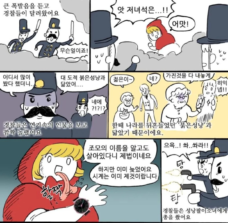 레전드 홍보 만화