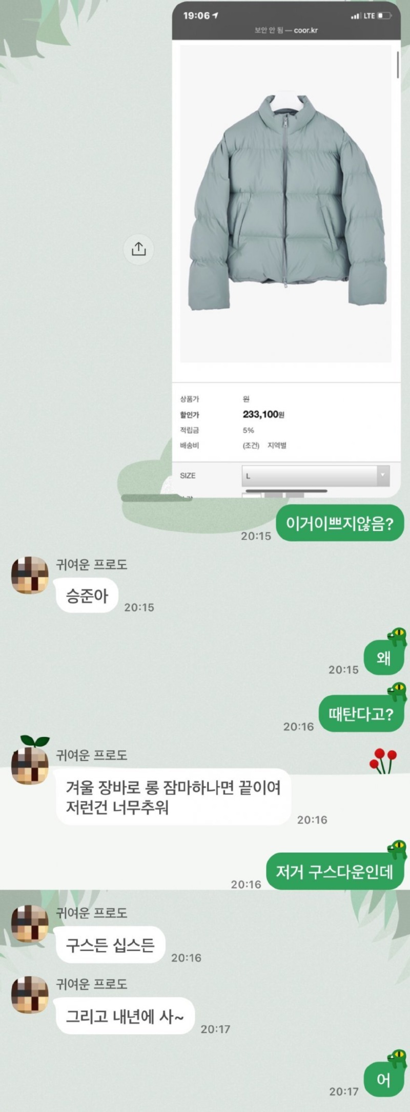 엄마와의 카톡 시리즈 