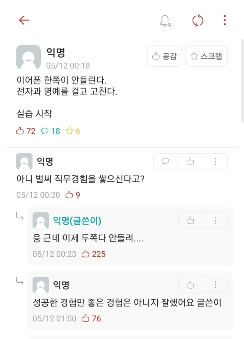 전자과의 명예를 걸고!