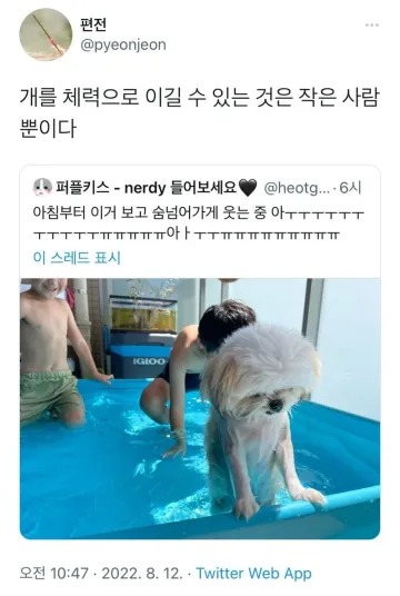 옆집 아조씨가 우리에게 고마웠던 이유 