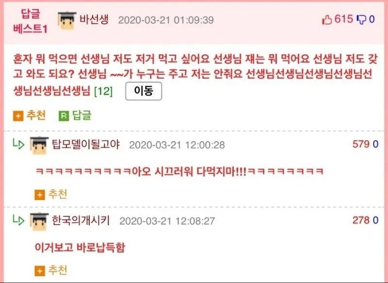 초딩 때 우유에 제티를 못 타먹게 한 이유