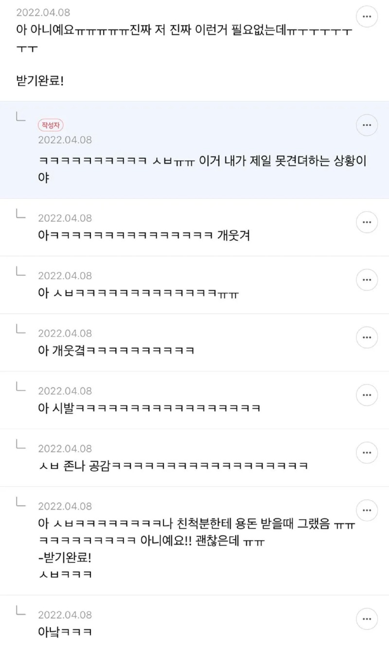 카카오송금 민망한 순간