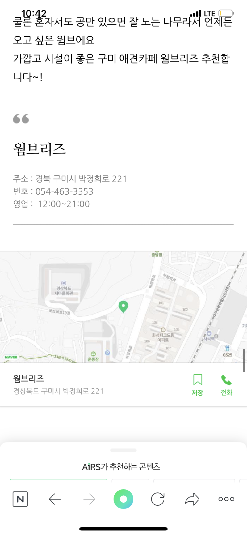 구미 강아지놀이터 테마파크