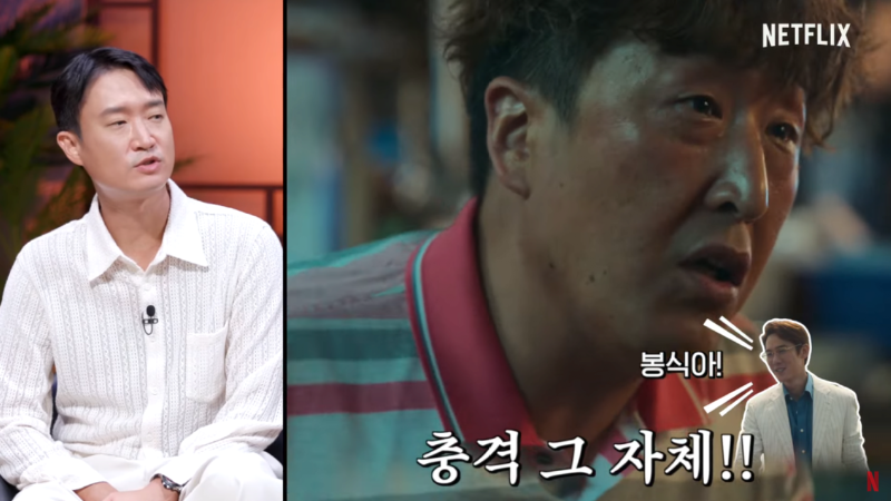 조우진이 수리남 촬영 중 놀란이유 