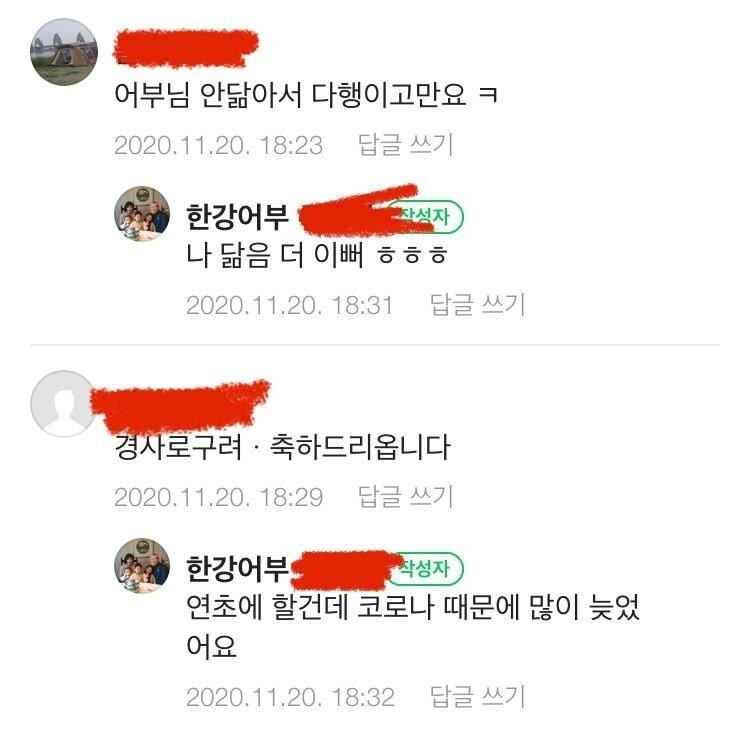 조카가 아이돌데뷔해서 신난 낚시아재 