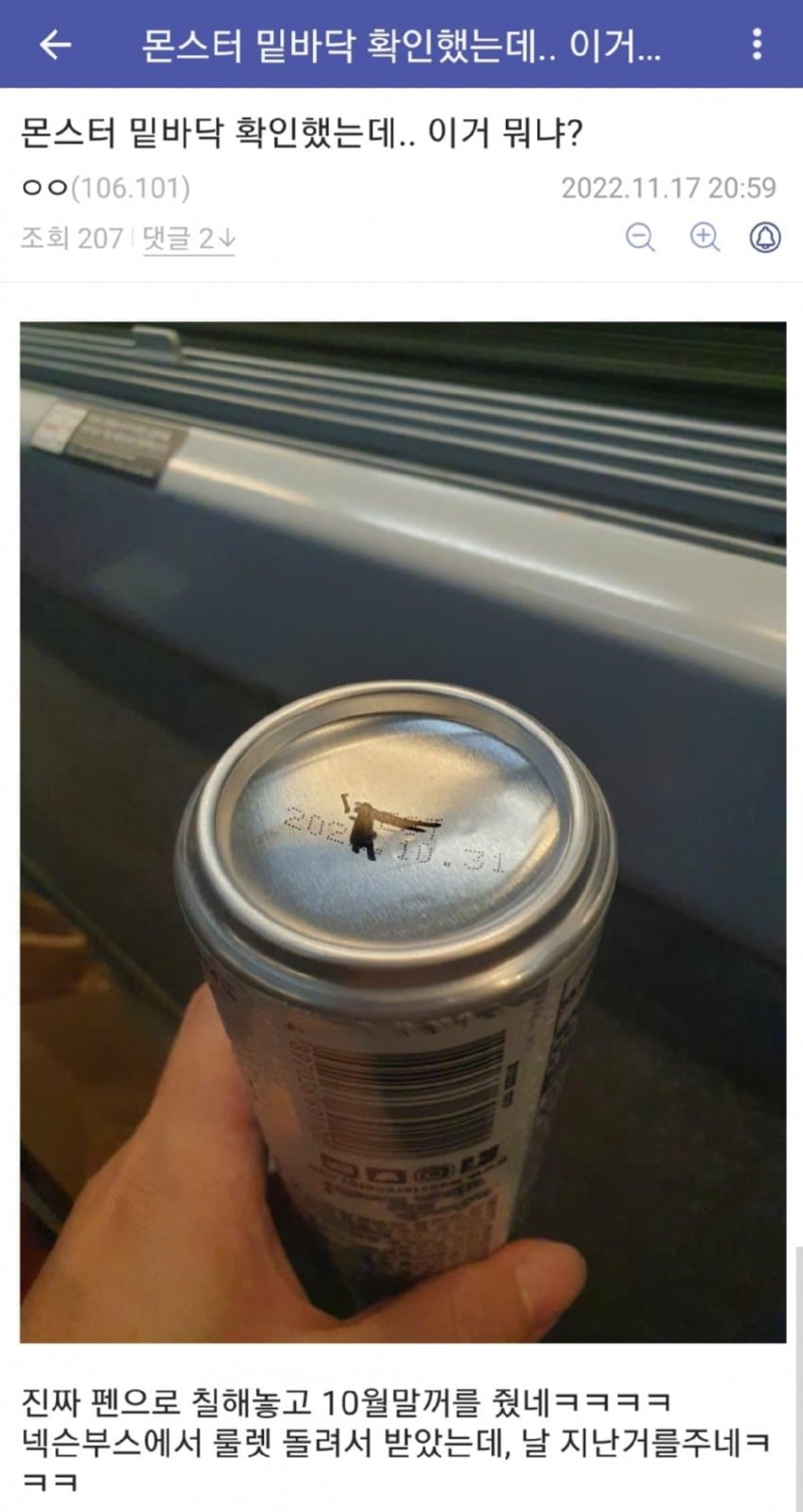 넥슨 지스타 행사 음료수 논란
