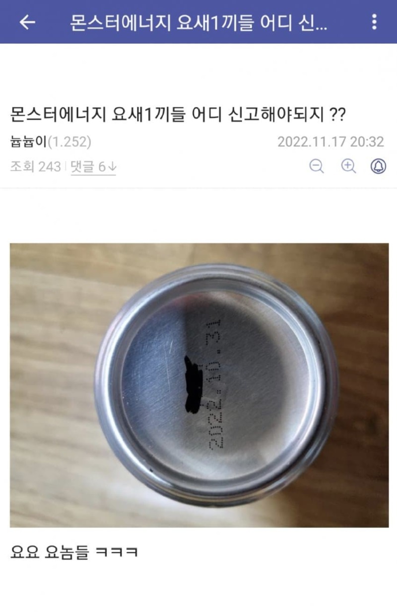 넥슨 지스타 행사 음료수 논란