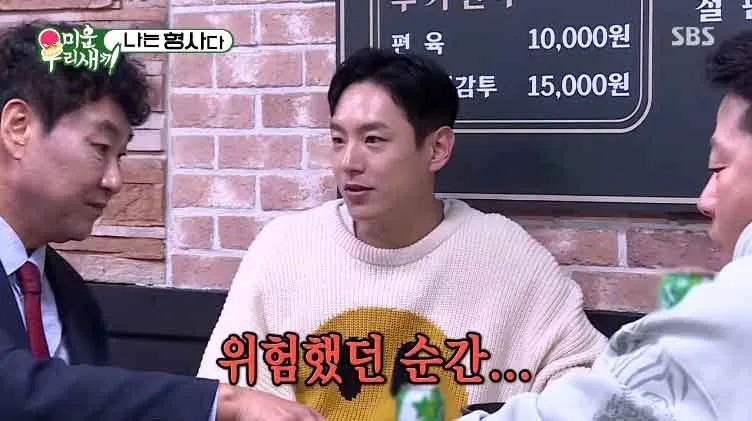 현장 출동해서 도박꾼만 잡아오는 형사